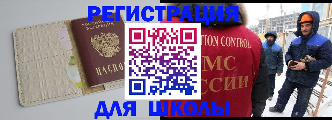 временная регистрация госуслуги в Новом Осколе