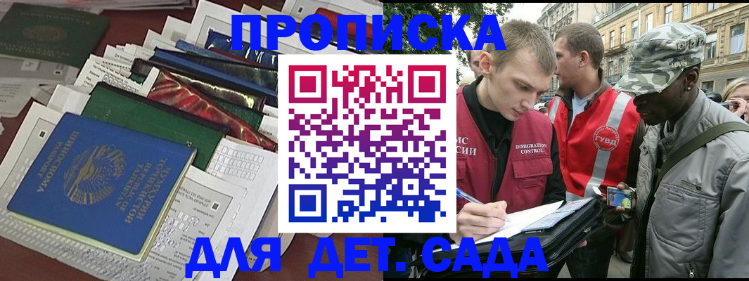 прописка для кредита в Новом Осколе