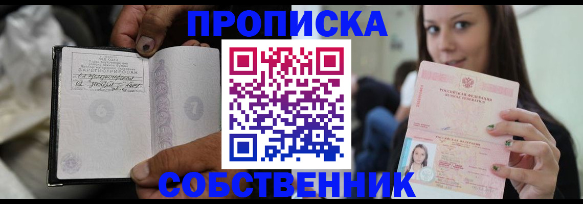 регистрация в Новом Осколе